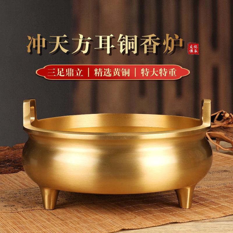 纯铜香炉家用室内线香炉烧香炉供奉财神炉拜佛供佛焚香炉香插摆件