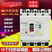 4300三相四线 人民电气漏电断路器CM1LE 线 400A 630A 100A 250A