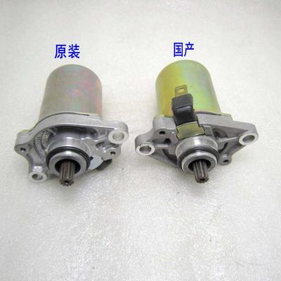 光阳翔鹤50 TACT50电机夺标50马达 DJ1-50启动马达