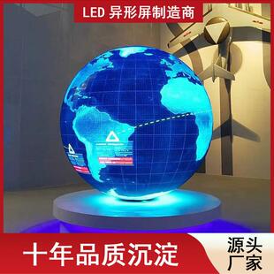 LED全彩显示屏室内柔性球形屏软屏p1.25p1.86圆柱电子广告异形屏