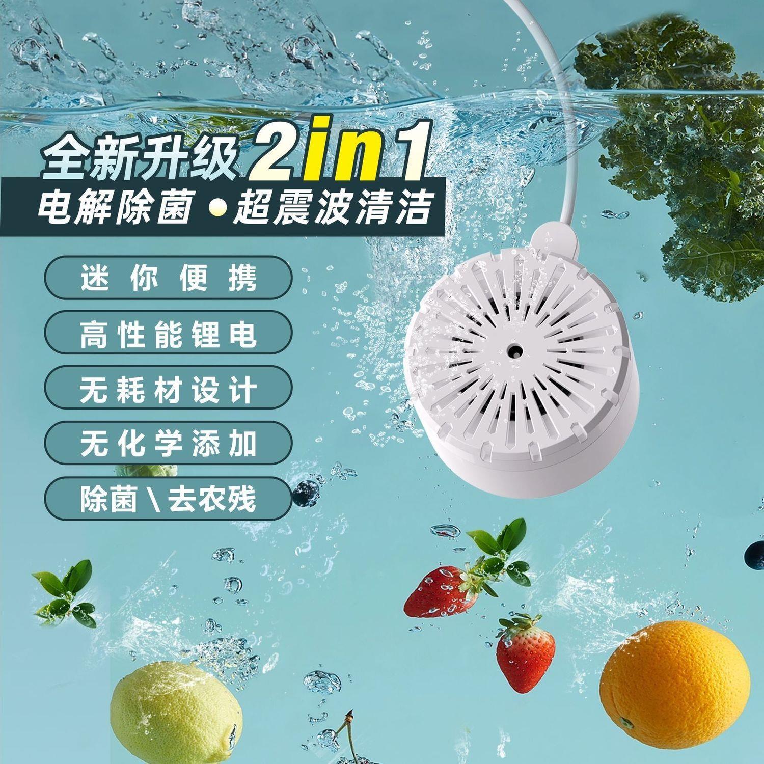 果蔬清洗超音波清洗机家用洗菜机厨房洗菜神器水果蔬菜消毒净化器