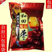 新疆和田红枣袋1斤2斤装 大枣玉枣骏枣红枣礼品自封袋500克1000克