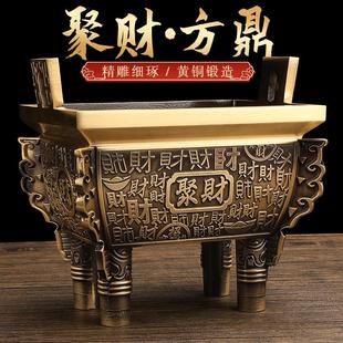 聚财招财四方鼎炉摆件纯铜办公室公司开 业乔迁礼品四足方鼎铜香