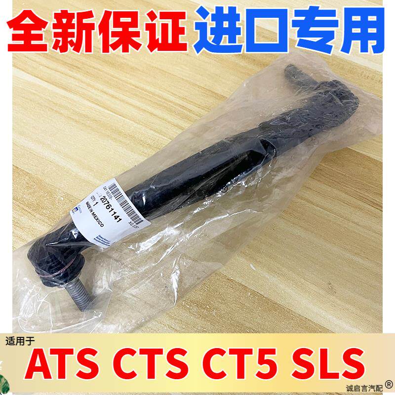 适用凯迪拉克ATS ATSL CTS14 前平衡杆球头 后平衡杆小吊杆球头