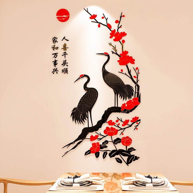 仙鹤新年亚克力3d立体墙贴画餐客厅沙发电视背景墙面装饰壁画自粘