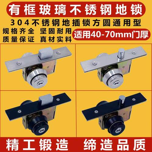 有框玻璃门车位锁肯德基铝合金木门锁地插锁带钥匙双面车位锁夹通