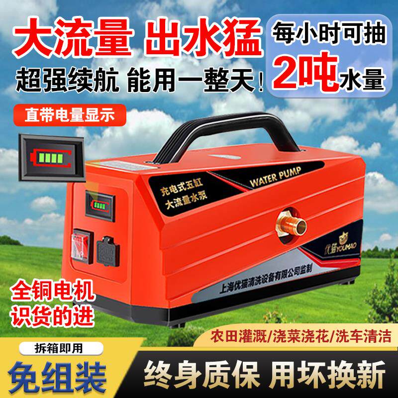 抽水机农用灌溉充电浇菜神器浇水机充电式抽水泵菜地浇水大功率泵