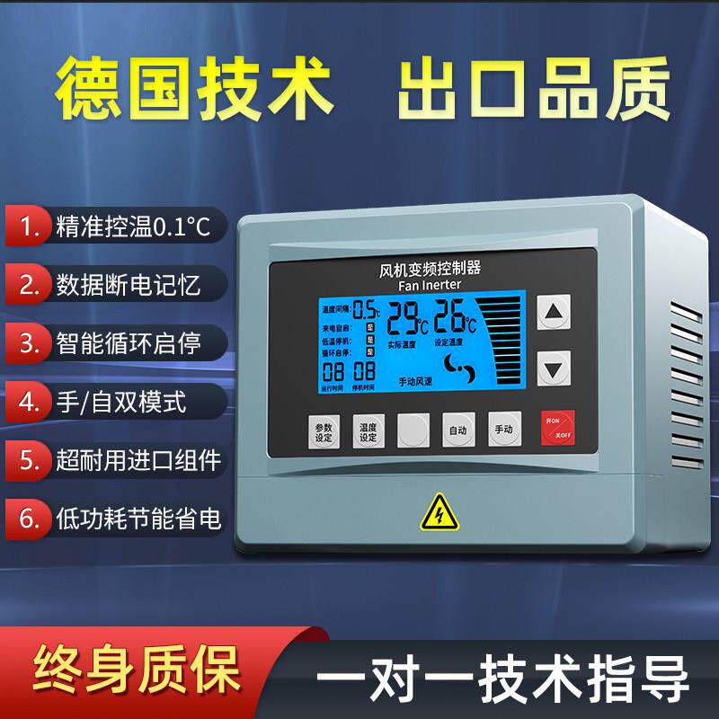 负压风机变频器冷风机温控1.5KW自动智能调速开关控制器三相380V