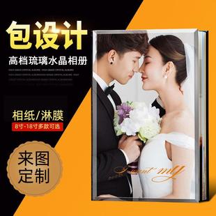 水晶相本定制婚纱照精修入册高端高清做个人艺术写真照相馆结婚制