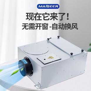 麦格尔单向流新风系统商用全屋通风换气机家用净化店用静音新风机