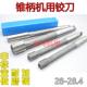 28.4 锥柄机用铰刀28 D4H7H8H9镶合金钨钢 28.2 28.3 28.05 28.1