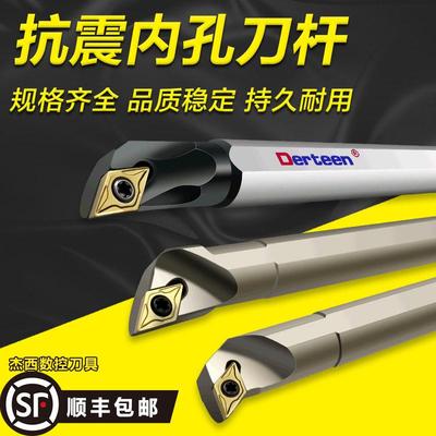 抗震高速网内孔刀杆H10K-SDJCR07弹簧钢防震S16Q-SDUCR11镗孔车刀
