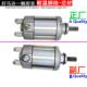 适用黄龙BJ600 BJ300飓风302赛600追600 350起动机启动马达电机