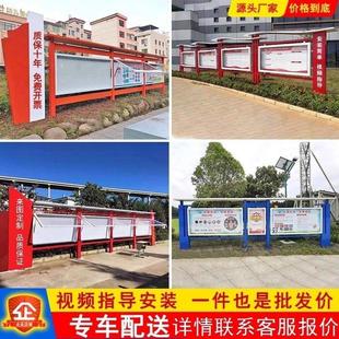 不锈钢公告栏公示栏小区烤漆党建文化栏教育展示架户外宣传栏定制