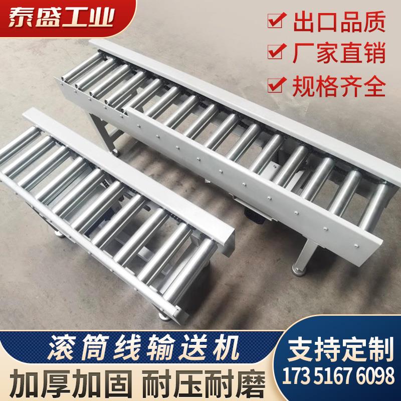 无动力滚筒线有动力滚筒输送机输送线流水线镀锌碳钢不锈钢滚筒线