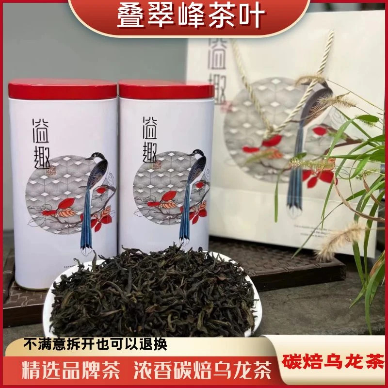叠翠峯福建安溪春季碳焙乌龙茶茶叶两罐高档礼品装浓香型
