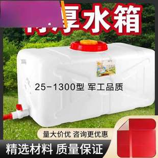 水桶塑料食品级蓄水大号塑料储水桶罐带长方形盖水箱桶家用大加厚