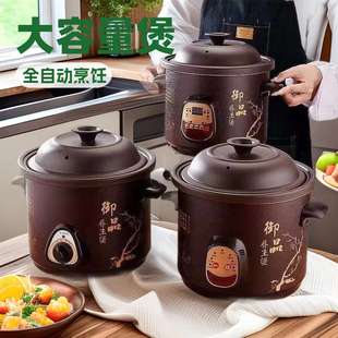 紫砂电炖锅陶瓷家用多功能全自动煲汤煮粥养生大容量插电炖盅砂锅