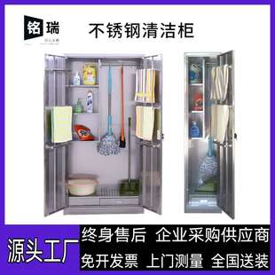 不锈钢清洁柜拖把柜卫生工具保洁柜收纳防锈储物柜学校家用置物柜