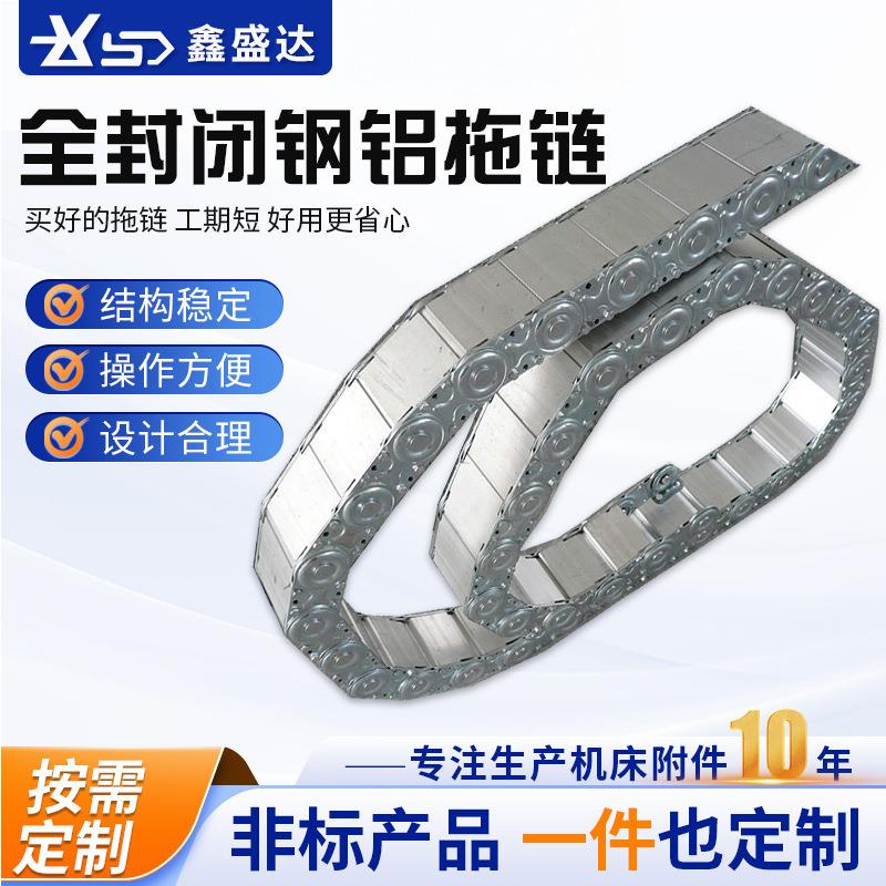 钢制 TL型钢铝镀锌金属坦克链 304不锈钢桥式全封闭拖链