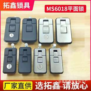 汽车工具箱拖车房车弹跳杠杆锁MS718 MS6018平面舱门锁 3C跨境