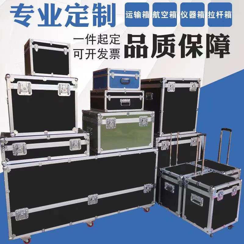 铝合金商场显示屏保护箱仪器箱设备模型箱拉杆箱航空箱运输展会箱