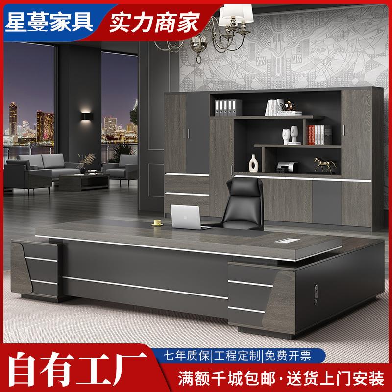 总裁办公桌老板桌简约现代老板桌子办公室桌椅大班台办公家具组合