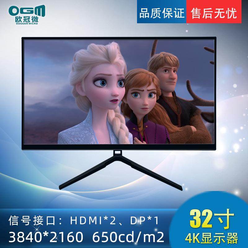 32寸-工业4K触摸显示器-3840*2160/650亮度/触摸/120HZ高刷