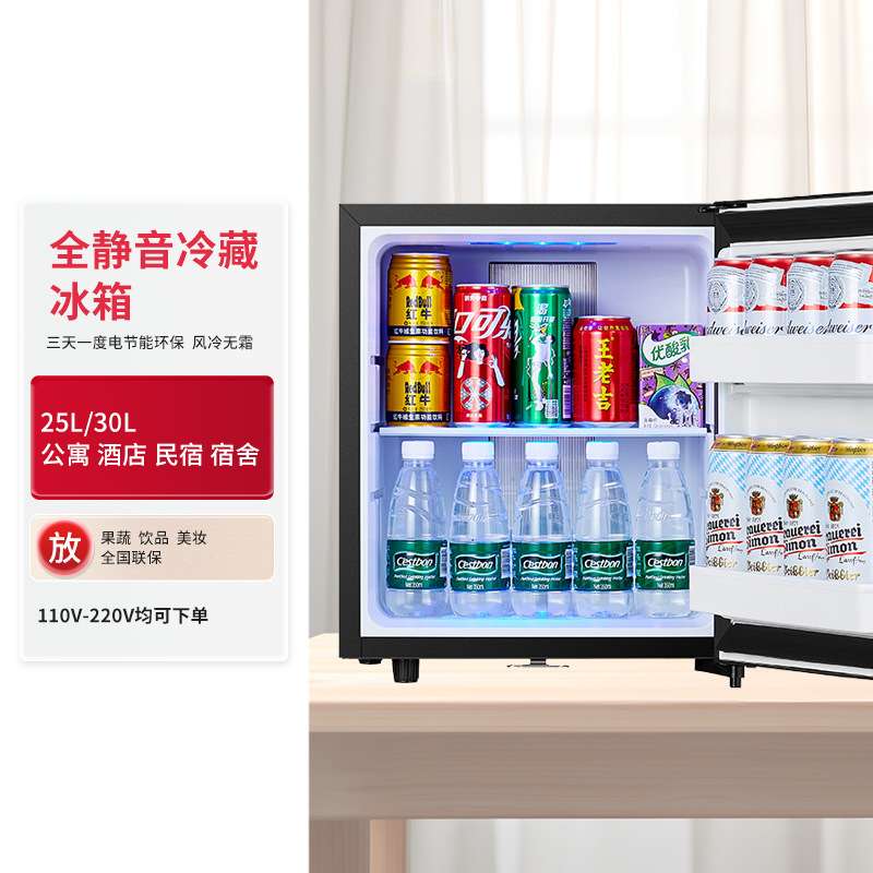 小型迷你冰箱全静音酒店客房冰箱半导体小冰箱30L透明留样柜110V