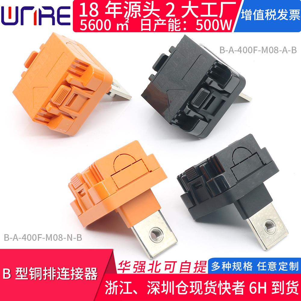 新能源电动汽车储能连接器B型铜排接线柱高压大电流功率接线端子