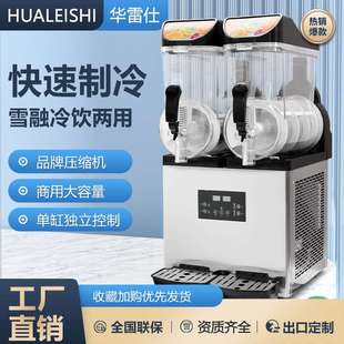 商用雪泥机冰沙机双缸雪融机15升缸直流电机制冷快可出口 科酷新款