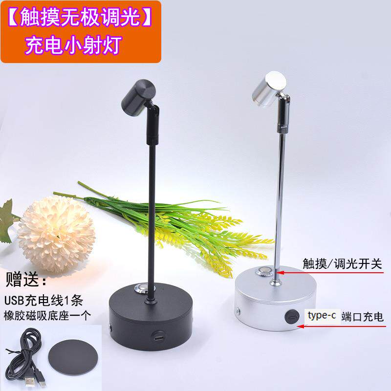 3w触摸调光充电小射灯酒吧户外珠宝展会首饰补光摆摊桌面灯三色光