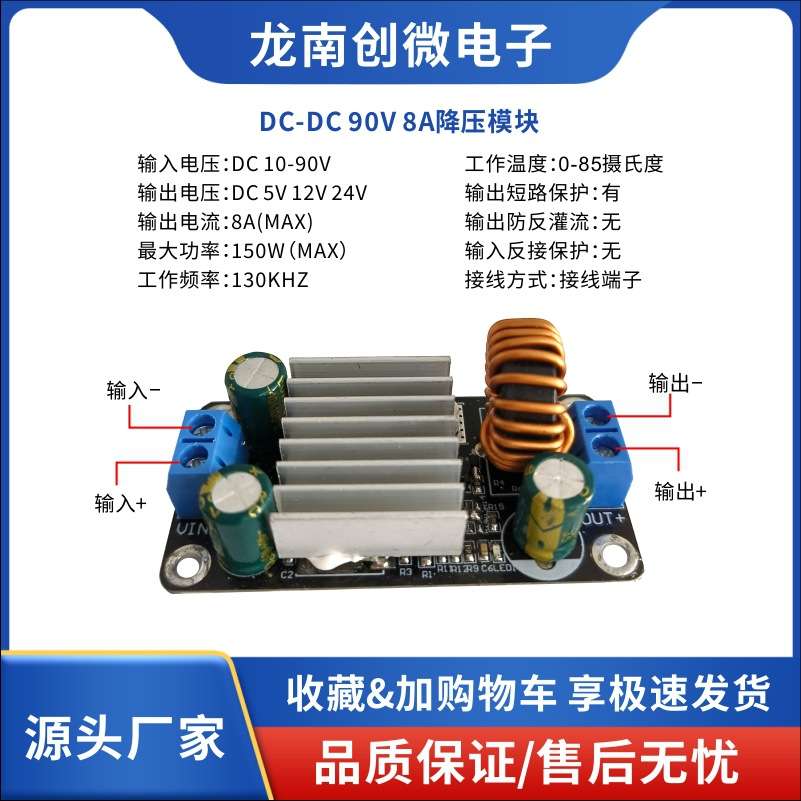 DC-DC 150W 8A大功率降压模块稳压充电电源10v-90v转5v12v24v