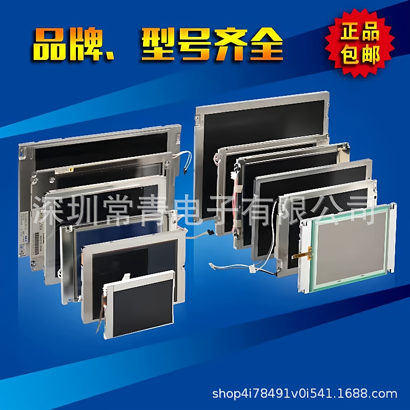 现货现发1年质保工业显示屏液晶模组SX14Q001/SX14Q002/SX14Q003