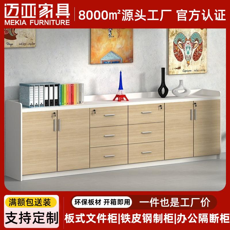厂家直销办公室木质矮柜现代简约文件柜带隔断透明玻璃门茶水边柜