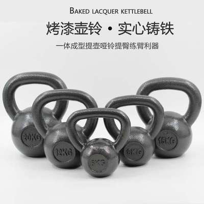 烤漆壶铃提壶腕力锻炼6 8 10KG16公斤铸铁竞技健身训练举重练臂肌