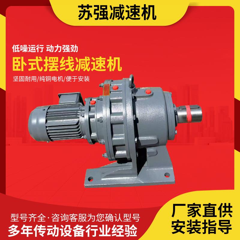 BWD0摆线针轮减速机BWD0-0.55KW-0.75KW-1.1KW变速器XWD2配件
