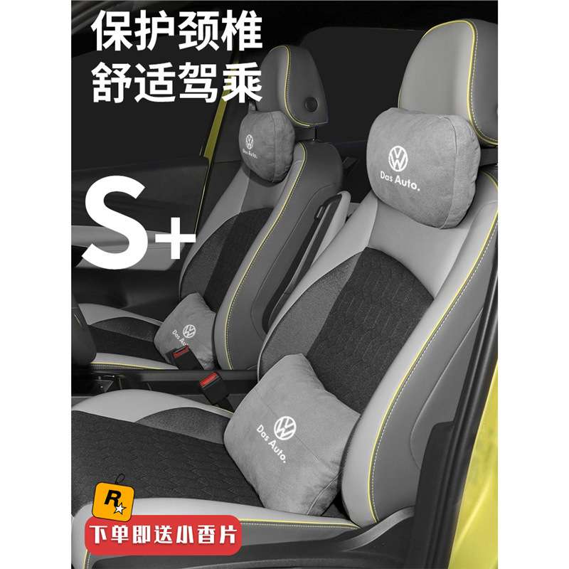 抖店 大ID3众汽车头枕腰枕腰靠ID.3护颈枕座椅枕头车内装饰用品