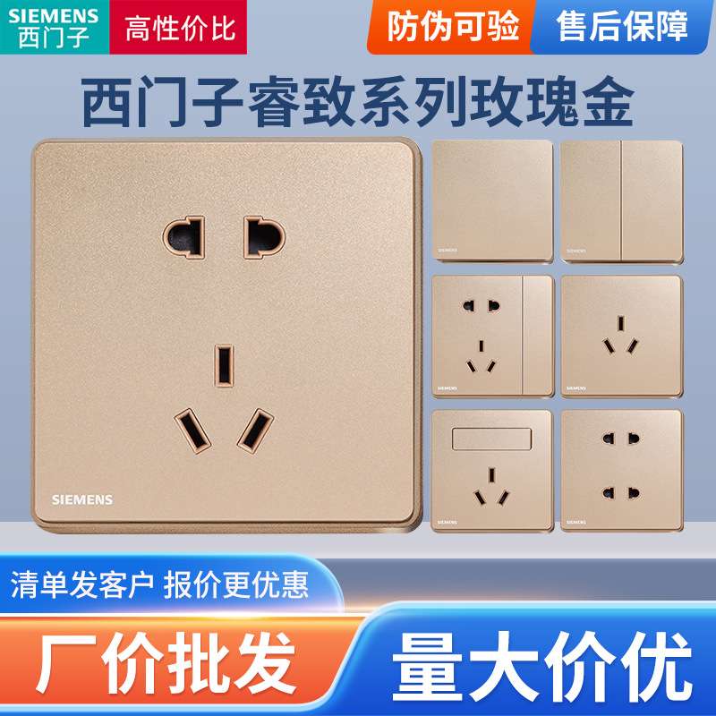 开关面板睿致系列玫瑰金三开单控家用三联一二四三位双控双联开关