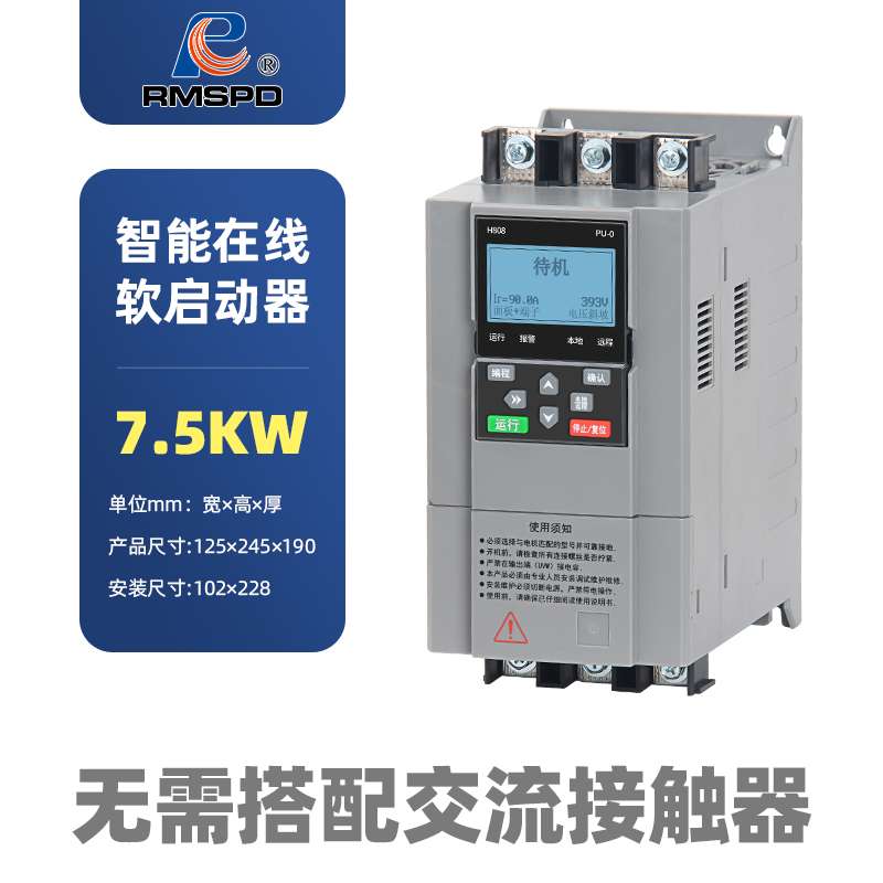 在线式软启动器三相380V电机水泵风机破碎机智能软起动柜
