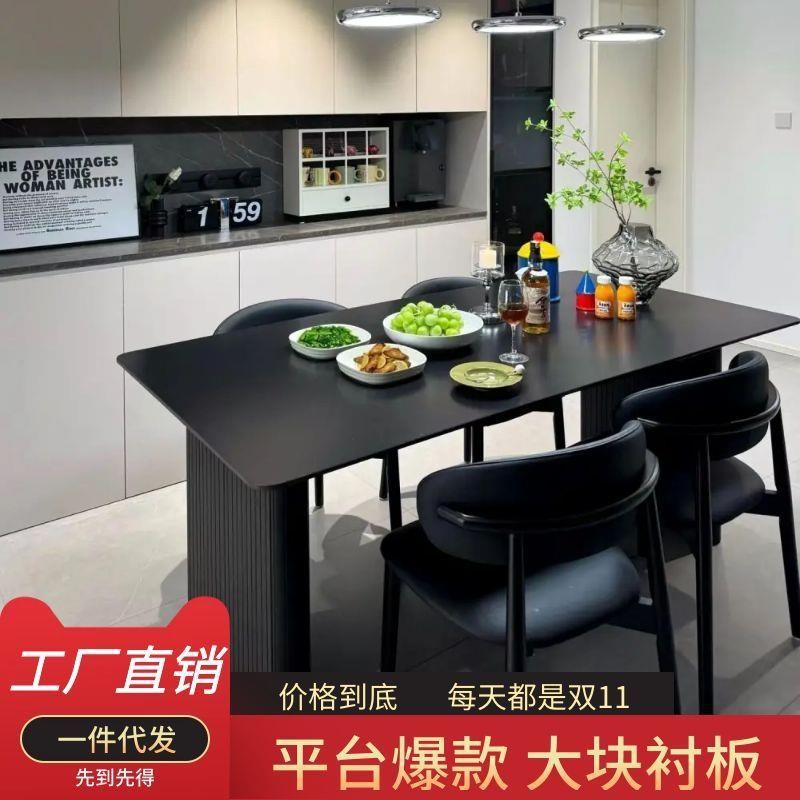 现代简约黑色岩板餐桌椅组合家用小户型轻奢长方形意式饭桌