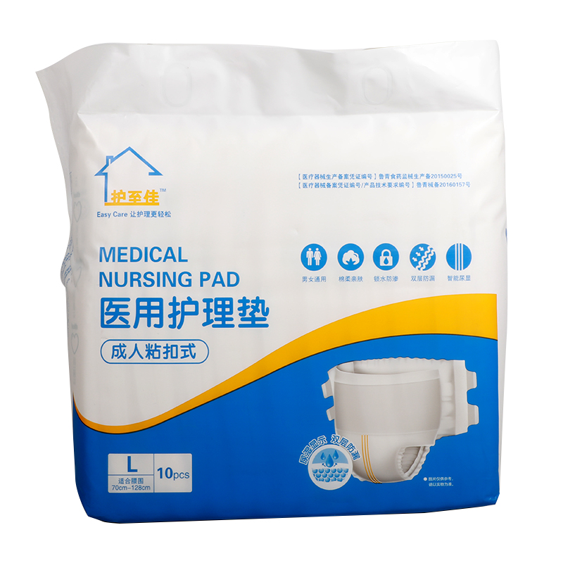 护至佳 大包医用护理垫成人粘扣式10片装男女通用双层防漏