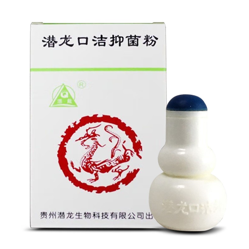 【正品保障】潜龙口洁抑菌粉1g/盒用于抑制金黄色葡萄球菌