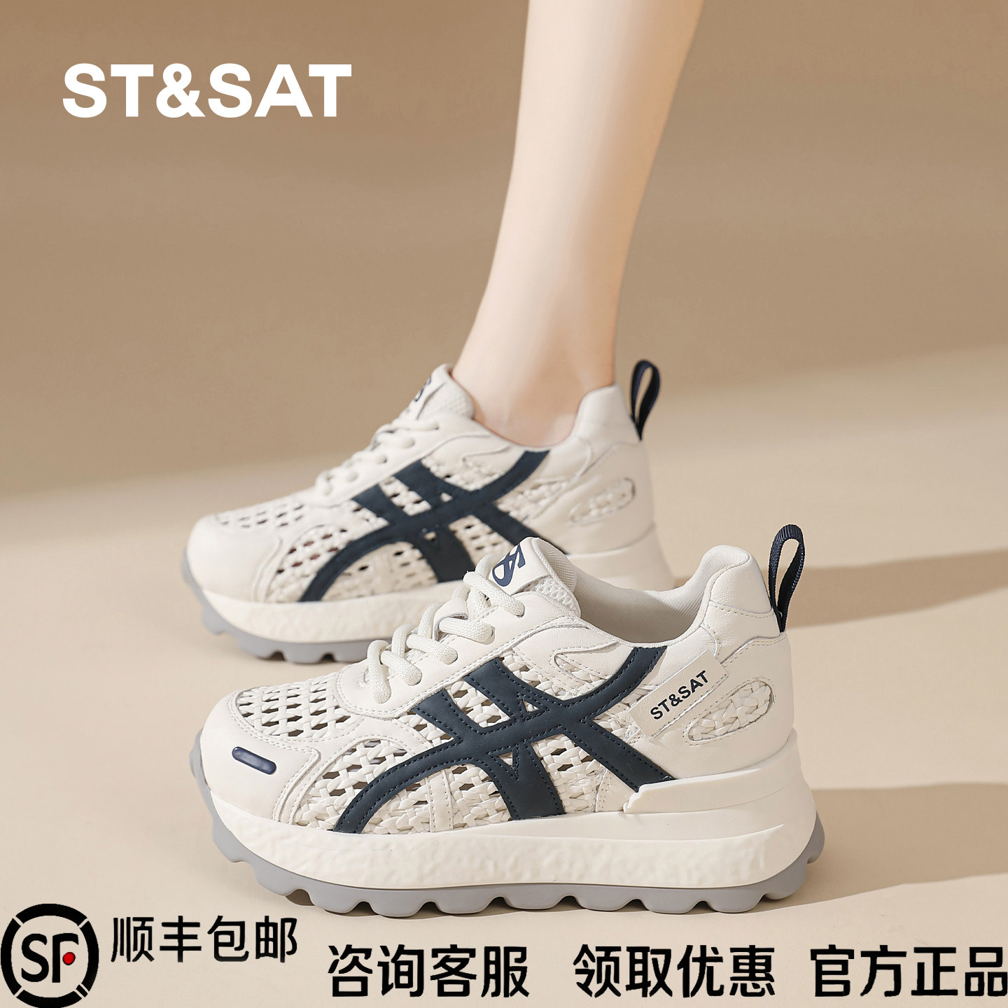 St&Sat星期六官方正品专卖店女鞋