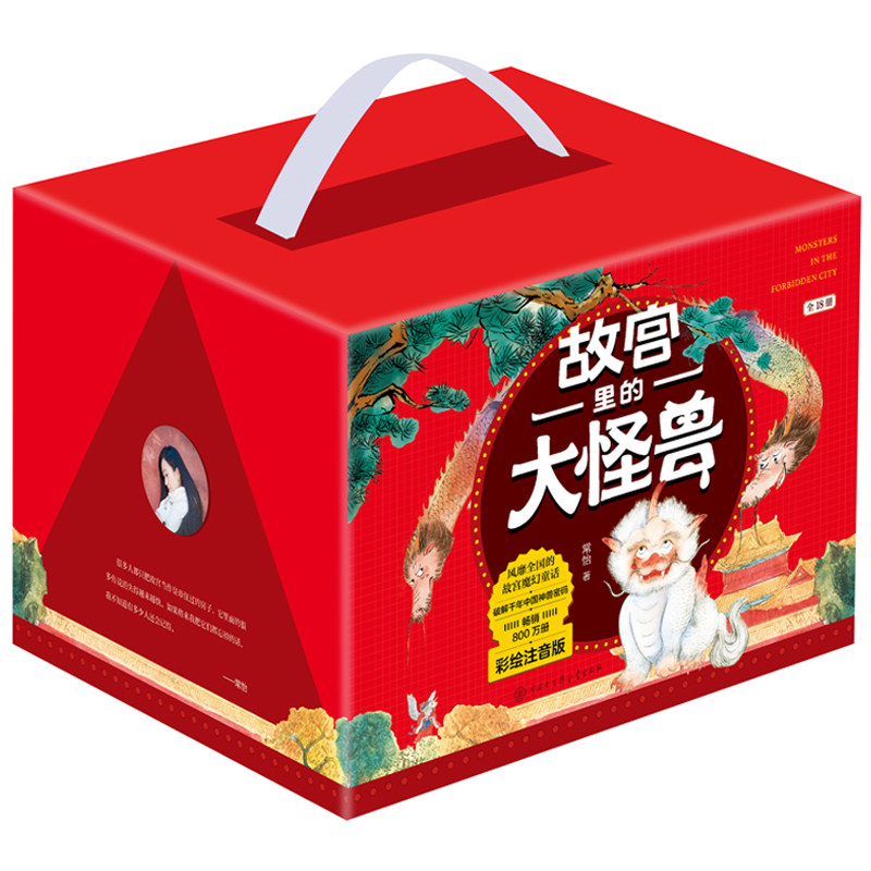 故宫里的大怪兽(共18册彩绘注音版) 常怡著彩绘注音版小学生课外书书籍5-9岁儿童故事校园神话小说畅销书图片