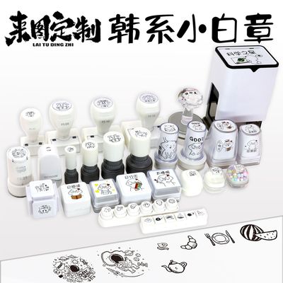 厂家小圆章制作名字光敏小白色印章定刻DIY手帐奶油logo方形批发