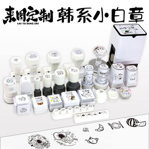 厂家小圆章制作名字光敏小白色印章定刻DIY手帐奶油logo方形批发