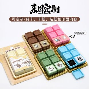 六连六联印章定刻巧克力印章制作做日系可爱迷你颜值diy手账创意