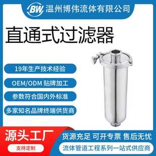 卡套式 卫生级快装 管路过滤器 直通管道过滤器 直通过滤器 卡箍式