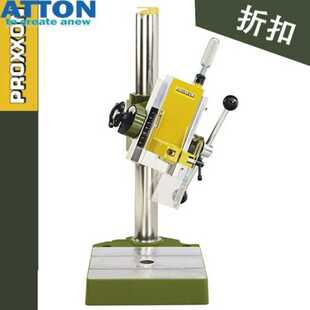 进口多功能铣 电钻夹持架 德国PROXXON 钻台架 No.20000 BFB 2000